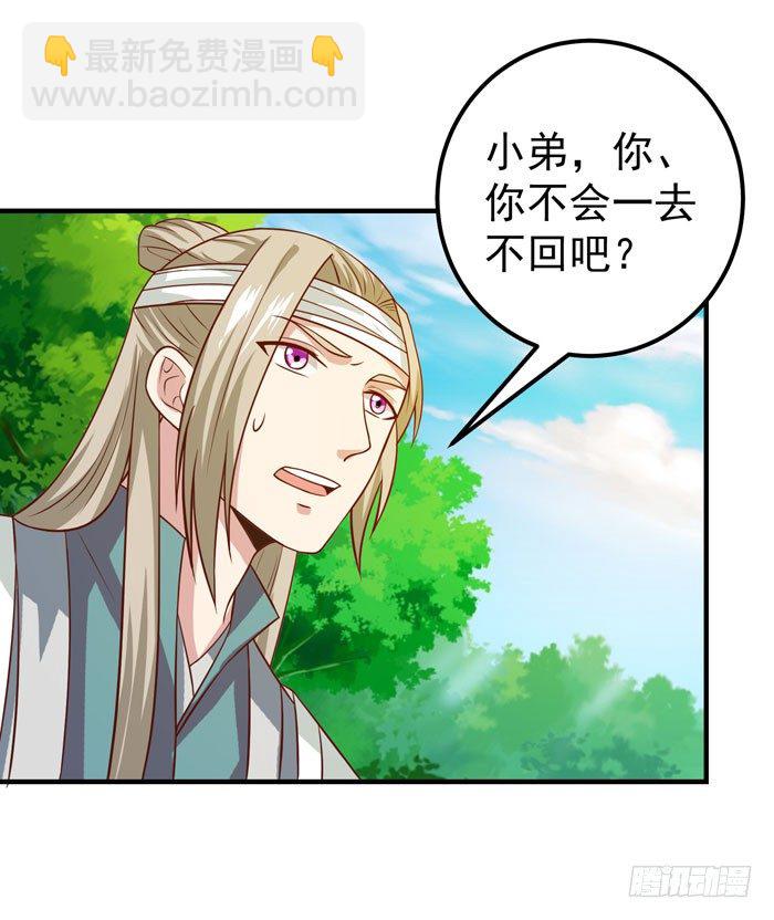 🍸鬼医凤九 再见故人 第14页