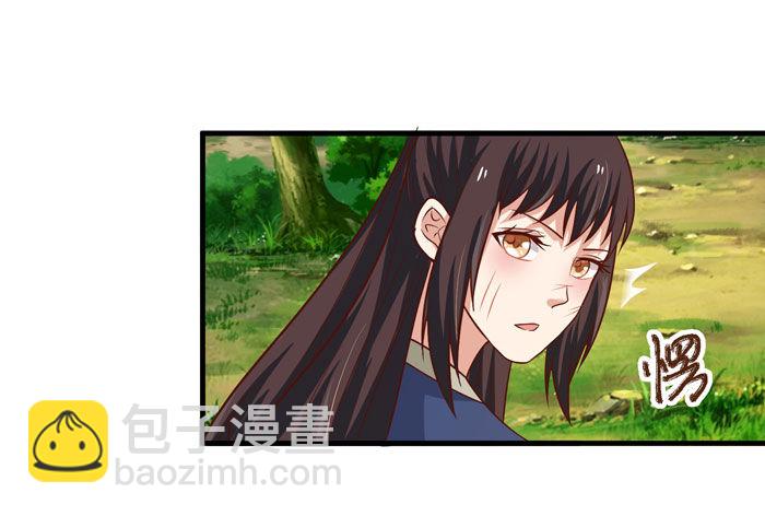 🍸鬼医凤九 再见故人 第15页