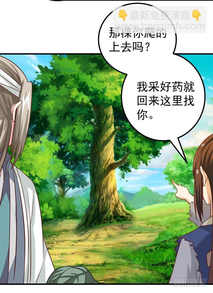 🍸鬼医凤九 再见故人 第18页