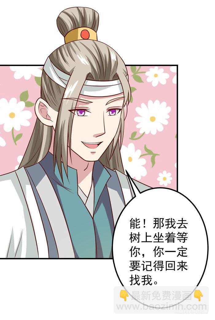 🍸鬼医凤九 再见故人 第19页