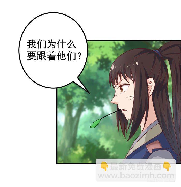🍸鬼医凤九 再见故人 第2页