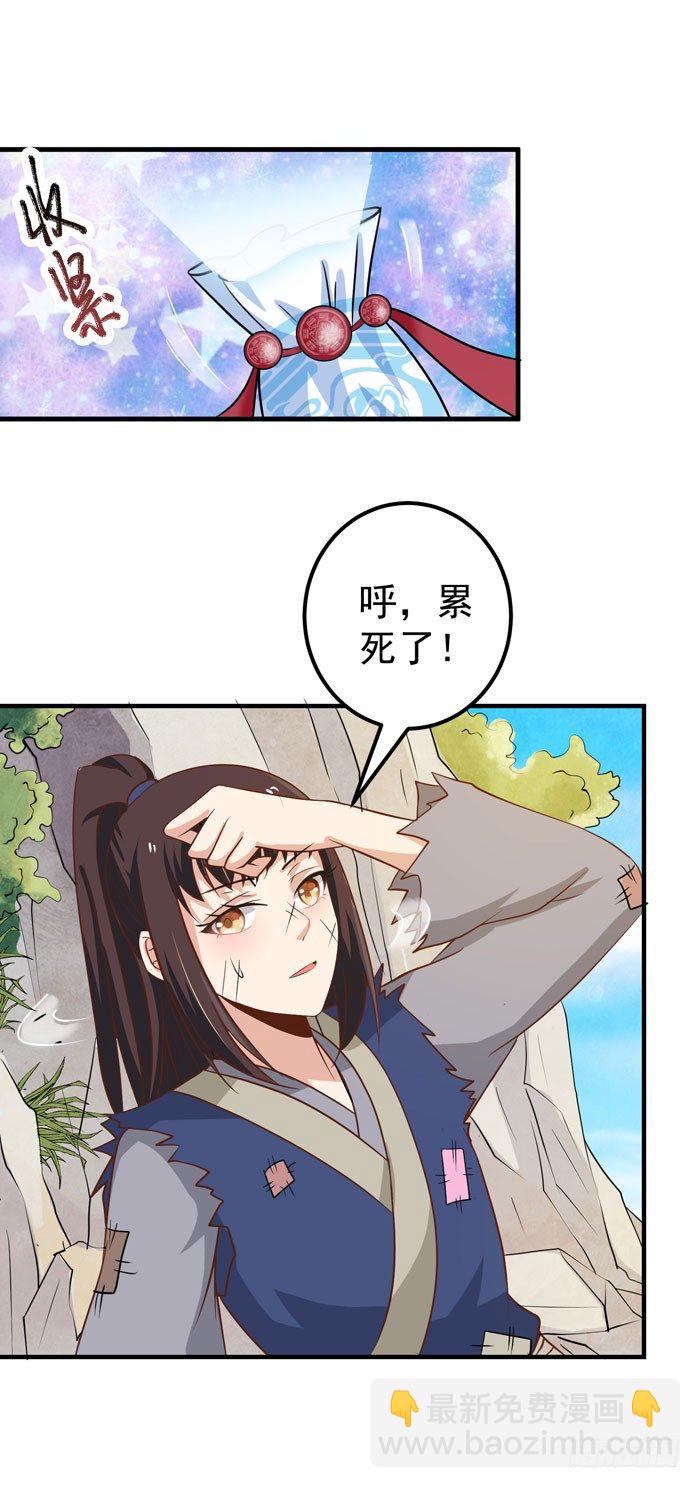 🍸鬼医凤九 再见故人 第29页