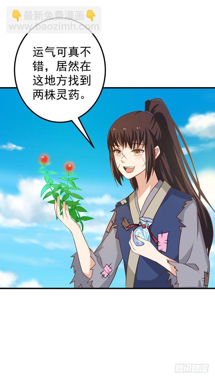 🍸鬼医凤九 再见故人 第31页