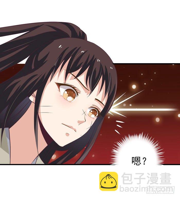 🍸鬼医凤九 再见故人 第33页