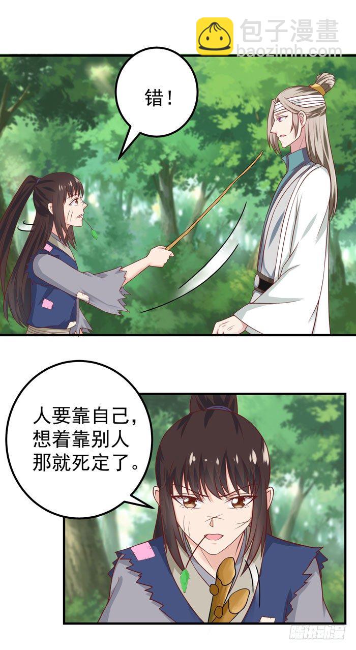 🍸鬼医凤九 再见故人 第4页