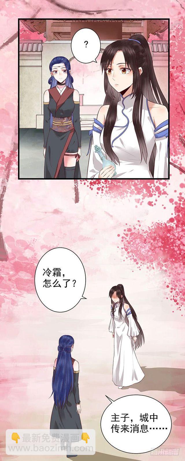 🍸鬼医凤九 清宁郡主 第13页