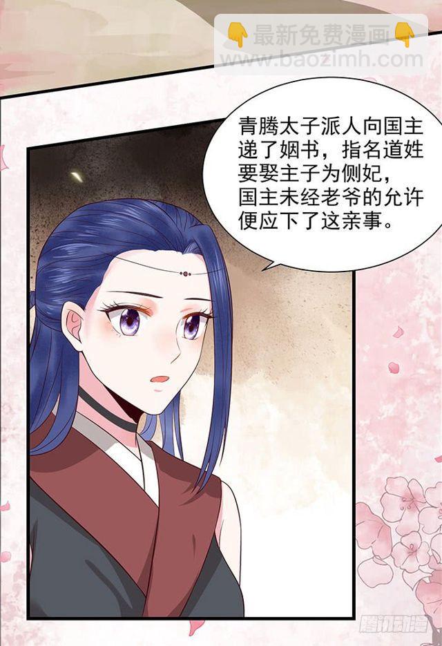 🍸鬼医凤九 清宁郡主 第14页