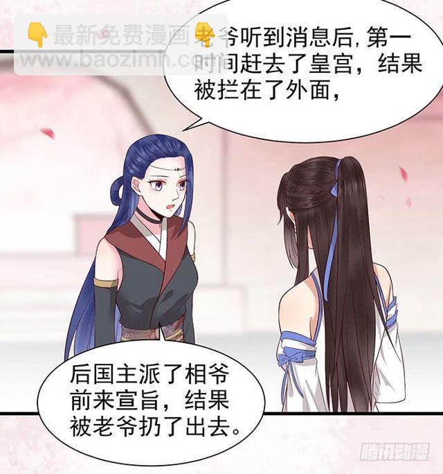 🍸鬼医凤九 清宁郡主 第16页