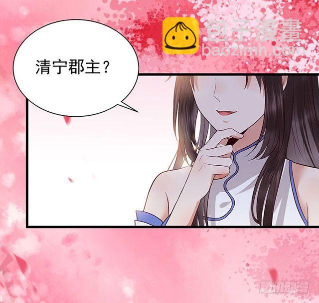 🍸鬼医凤九 清宁郡主 第19页
