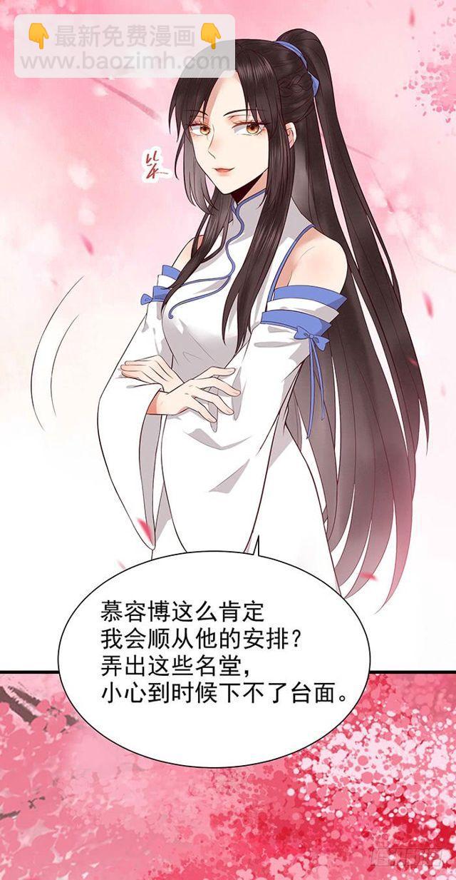 🍸鬼医凤九 清宁郡主 第20页