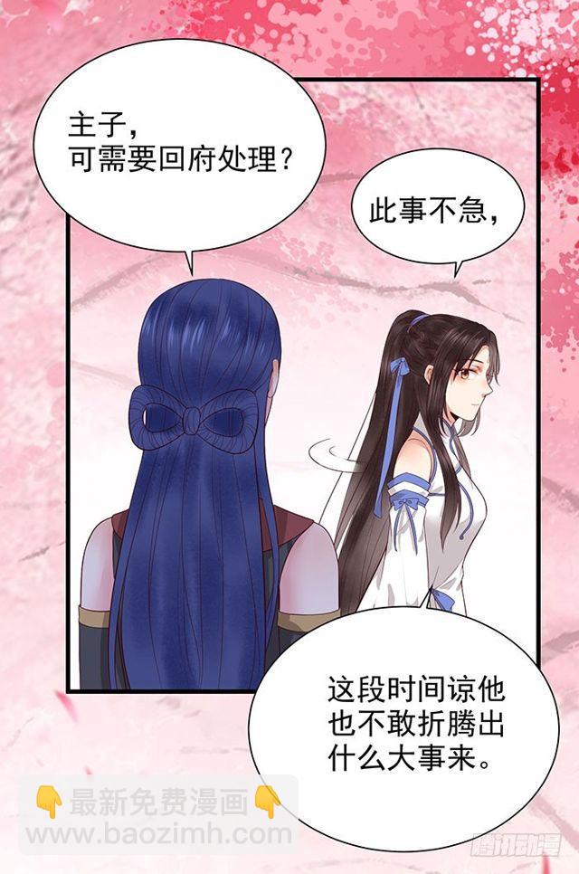 🍸鬼医凤九 清宁郡主 第21页