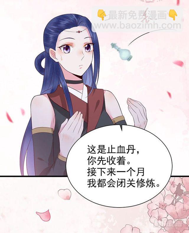 🍸鬼医凤九 清宁郡主 第22页