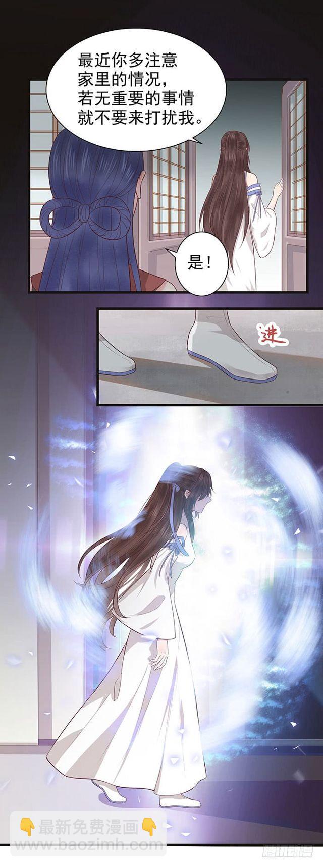 🍸鬼医凤九 清宁郡主 第23页