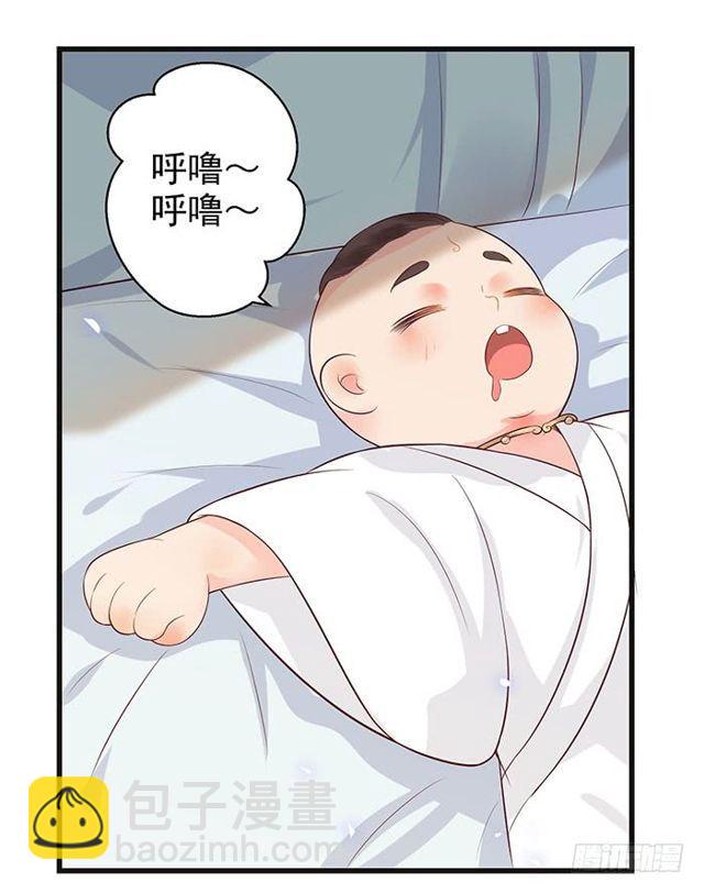 🍸鬼医凤九 清宁郡主 第24页