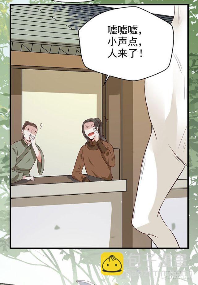 🍸鬼医凤九 清宁郡主 第30页