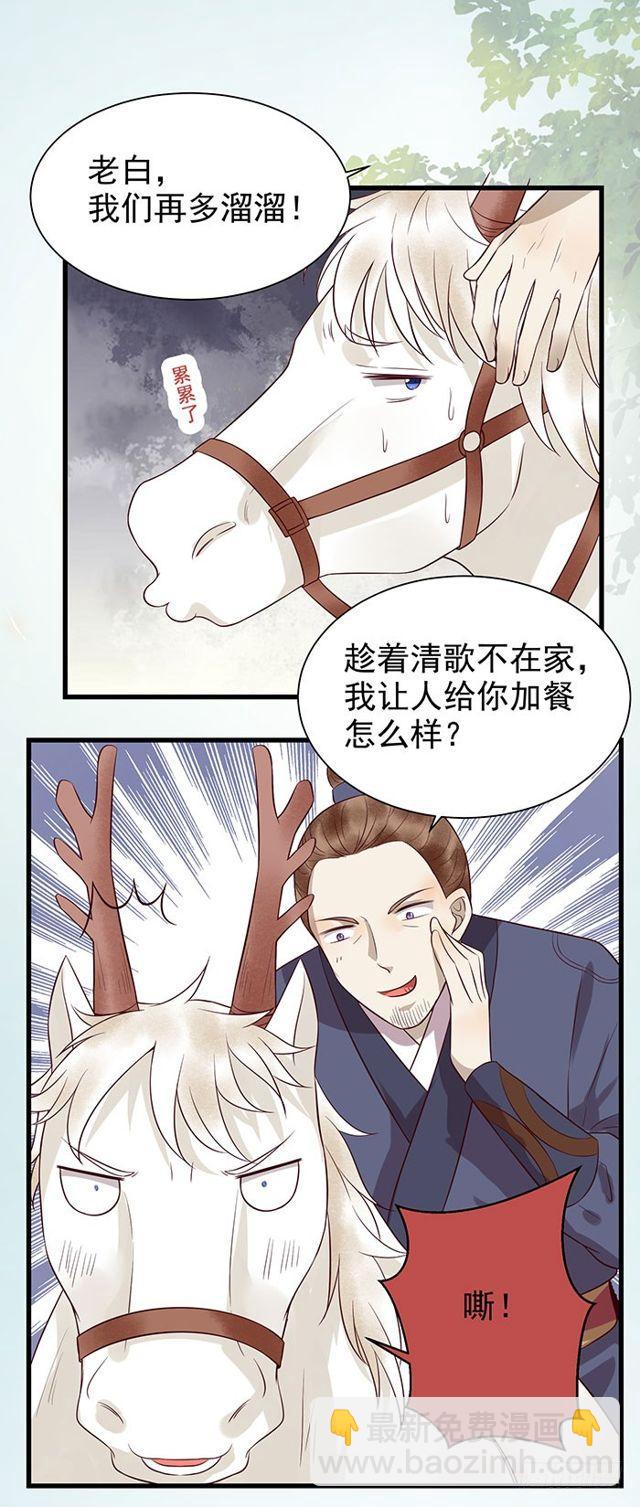 🍸鬼医凤九 清宁郡主 第32页