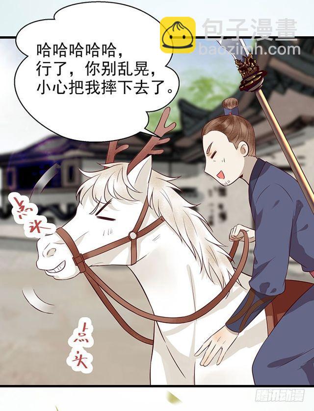 🍸鬼医凤九 清宁郡主 第33页