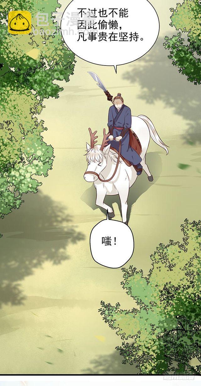 🍸鬼医凤九 清宁郡主 第36页