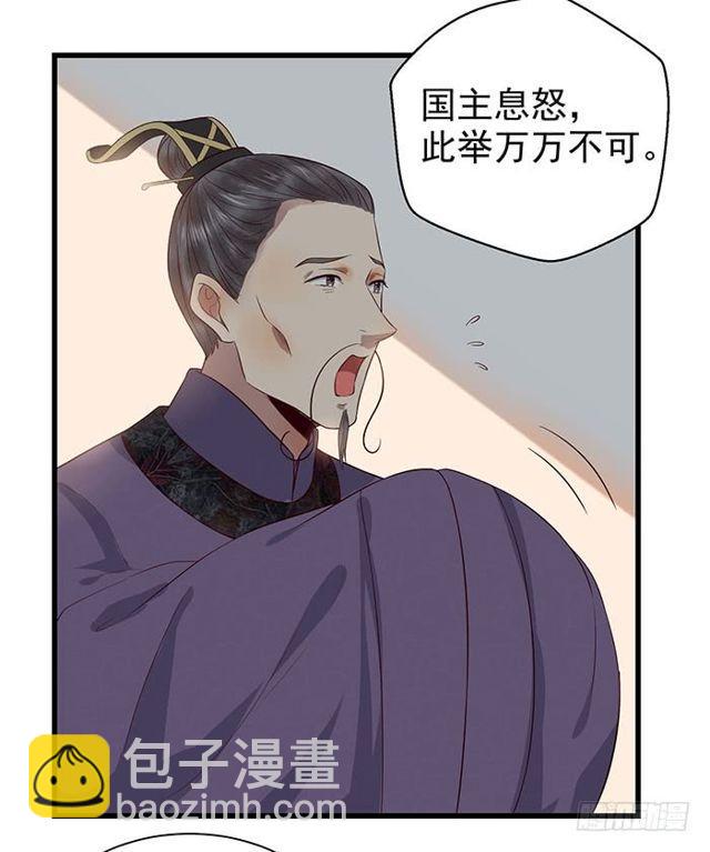 🍸鬼医凤九 清宁郡主 第4页