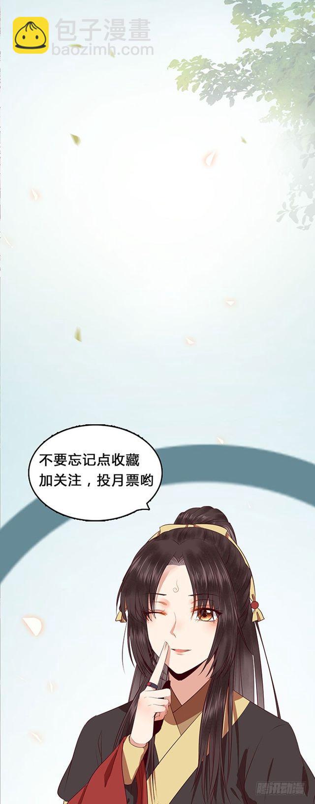 🍸鬼医凤九 清宁郡主 第41页