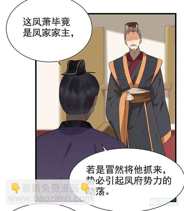 🍸鬼医凤九 清宁郡主 第5页