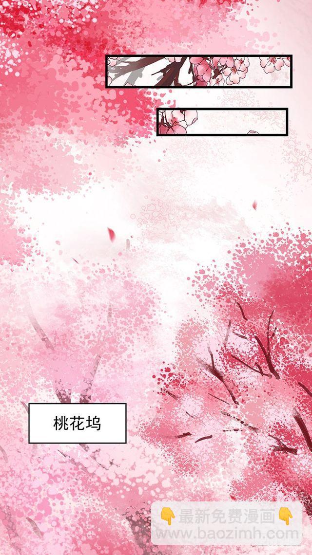 🍸鬼医凤九 清宁郡主 第8页