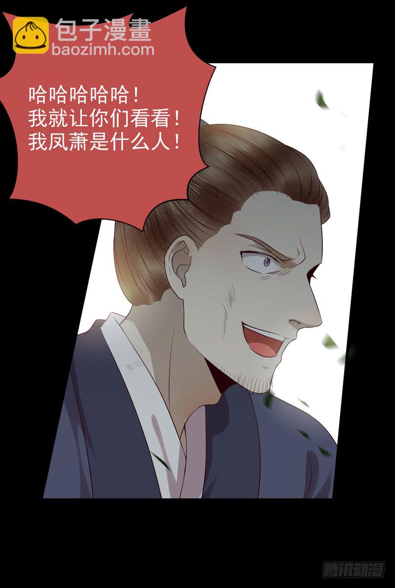 🍸鬼医凤九 老白救命 第12页