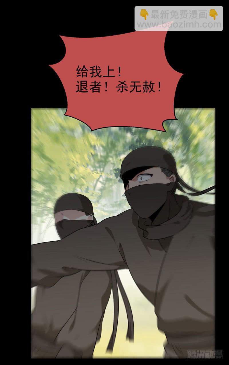 🍸鬼医凤九 老白救命 第13页