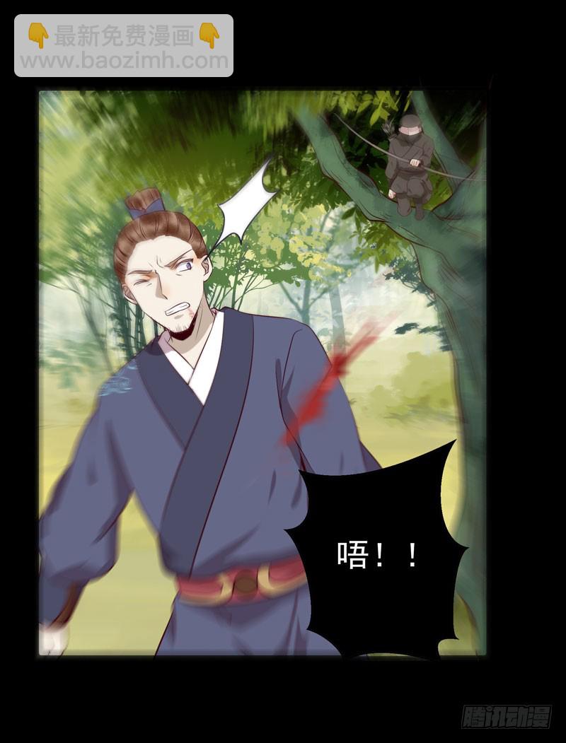 🍸鬼医凤九 老白救命 第18页