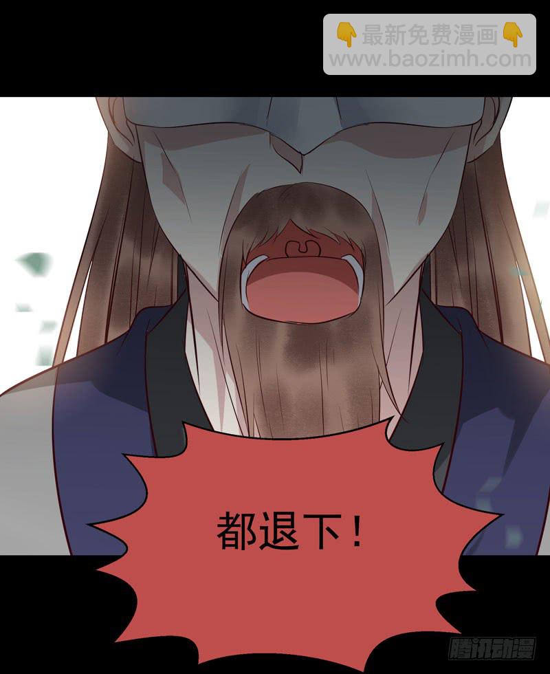 🍸鬼医凤九 老白救命 第19页