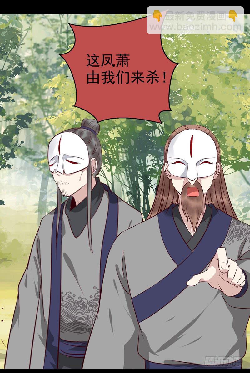 🍸鬼医凤九 老白救命 第20页