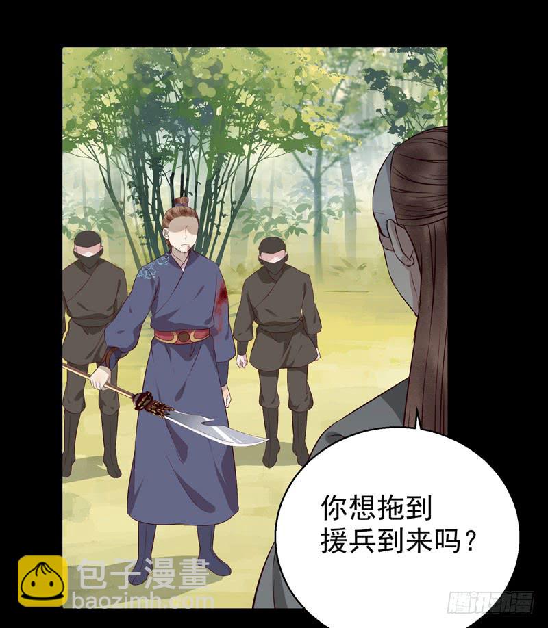 🍸鬼医凤九 老白救命 第21页