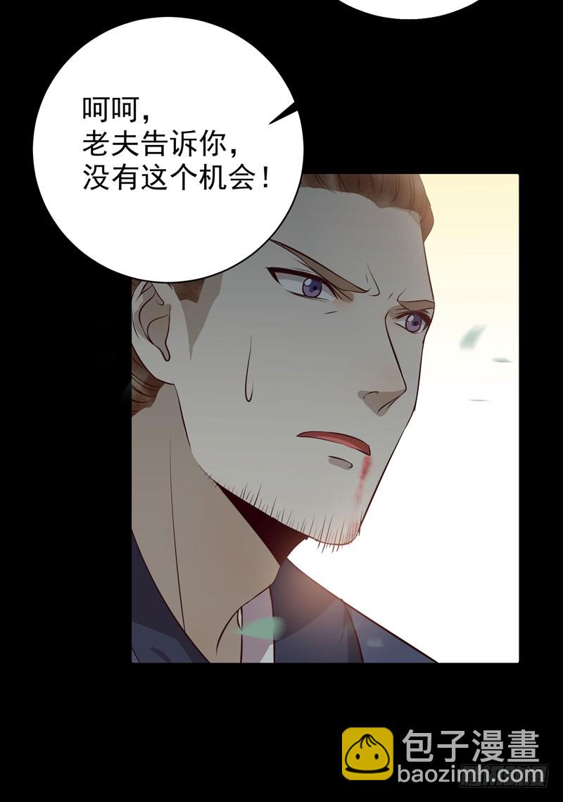🍸鬼医凤九 老白救命 第22页