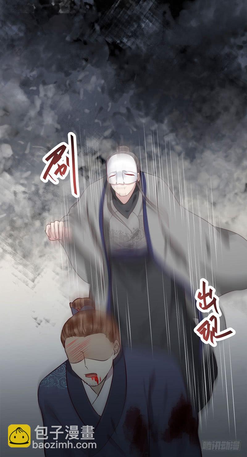 🍸鬼医凤九 老白救命 第26页