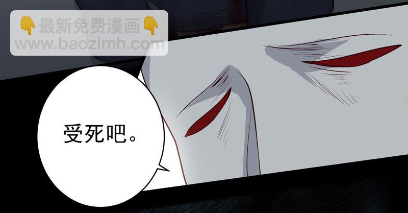 🍸鬼医凤九 老白救命 第27页