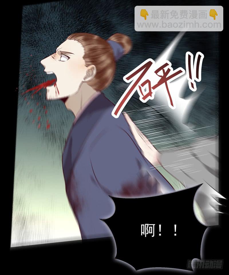 🍸鬼医凤九 老白救命 第28页