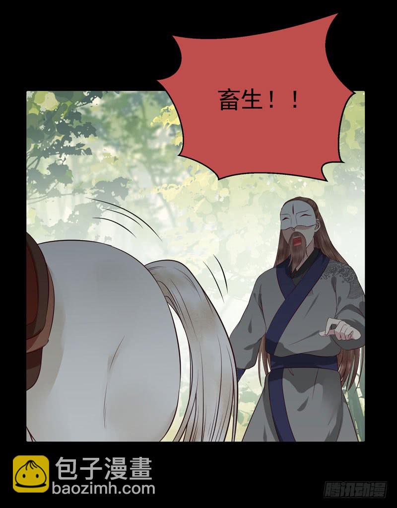 🍸鬼医凤九 老白救命 第32页