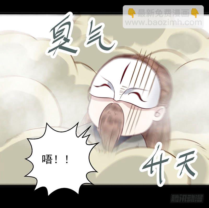 🍸鬼医凤九 老白救命 第34页