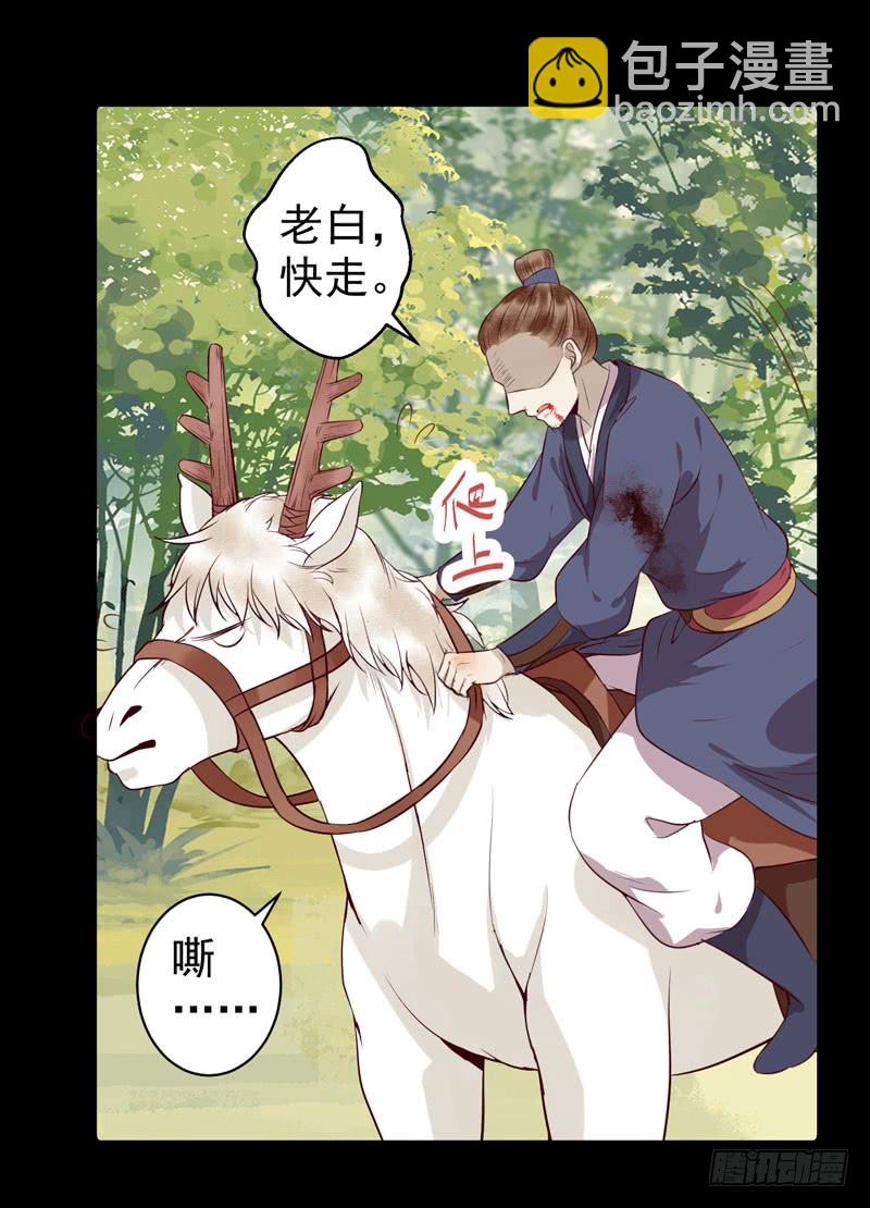 🍸鬼医凤九 老白救命 第36页