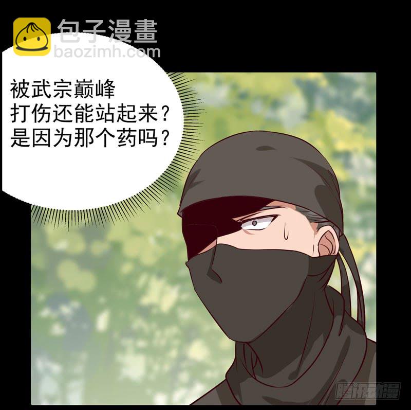 🍸鬼医凤九 老白救命 第5页