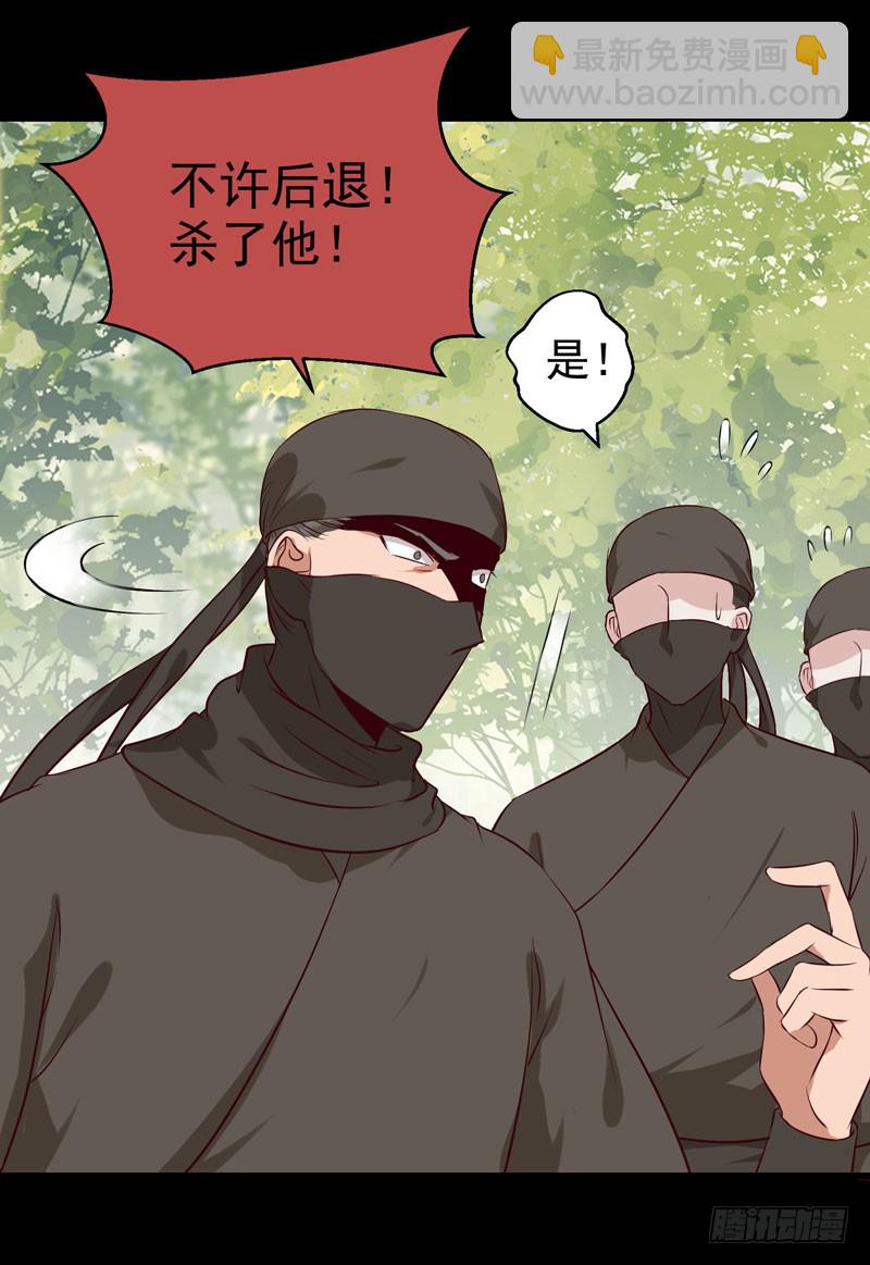 🍸鬼医凤九 老白救命 第6页