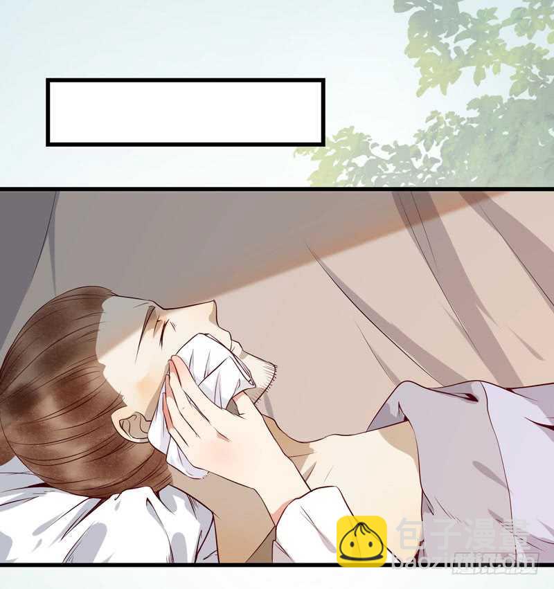 🍸鬼医凤九 幕后之人 第15页