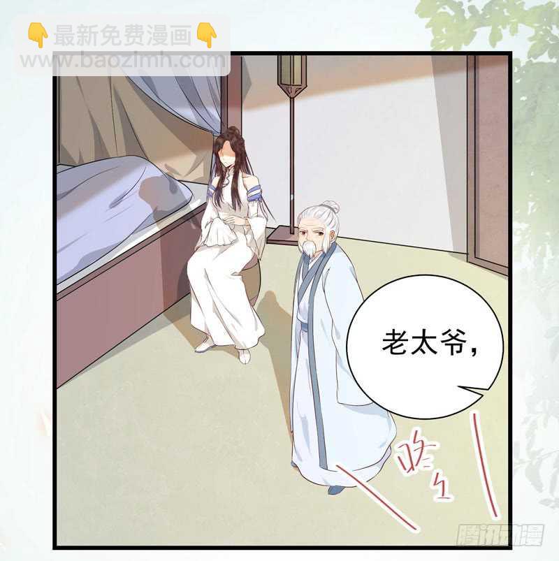 🍸鬼医凤九 幕后之人 第2页