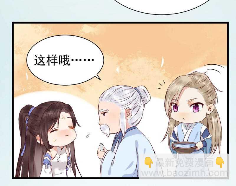 🍸鬼医凤九 幕后之人 第20页