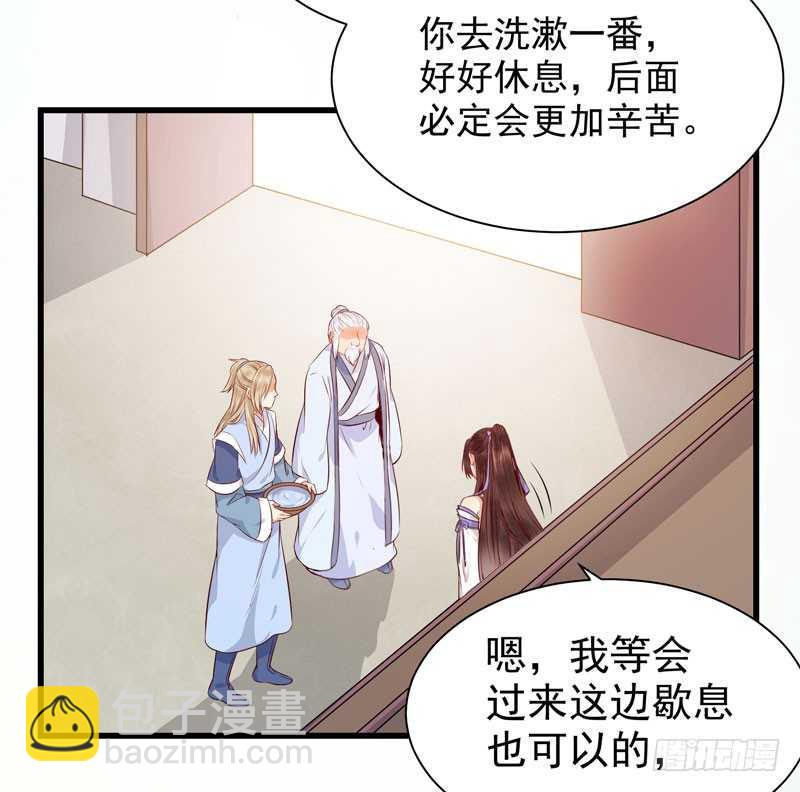 🍸鬼医凤九 幕后之人 第22页