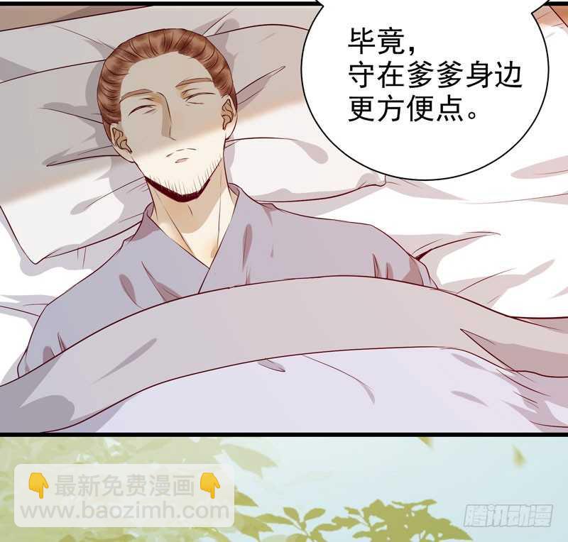 🍸鬼医凤九 幕后之人 第23页
