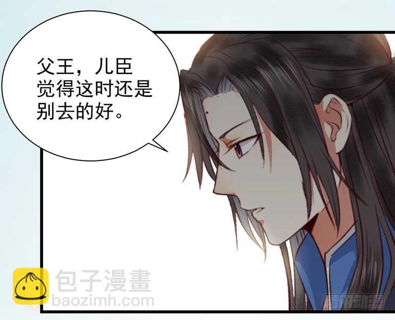 🍸鬼医凤九 幕后之人 第29页