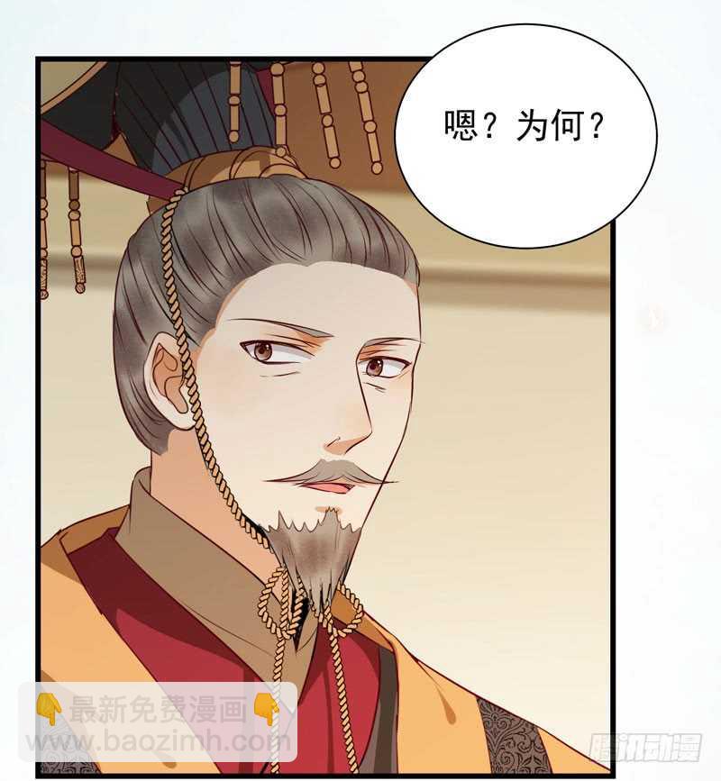 🍸鬼医凤九 幕后之人 第30页