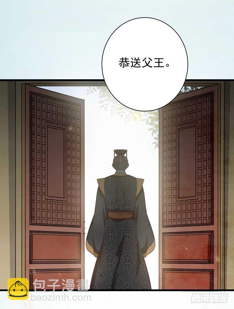 🍸鬼医凤九 幕后之人 第36页
