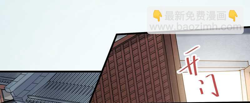 🍸鬼医凤九 幕后之人 第8页